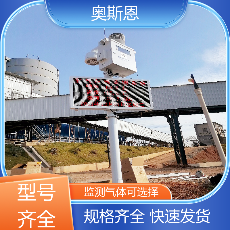 奥斯恩 品质多样 病房环境污染物监测系统 抗干扰 证件齐全