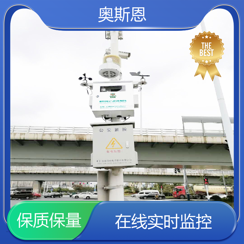 奥斯恩 精致打造 室内空气污染监测仪 能力强大 自主定制