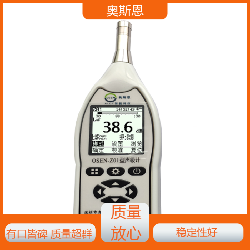 奥斯恩 煤场 便携式可视化噪声成像仪 防爆材质 可按需定制