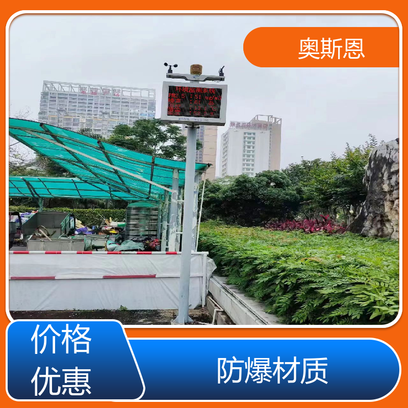学校 手持式噪声监测仪 自主研发 可按需定制 奥斯恩