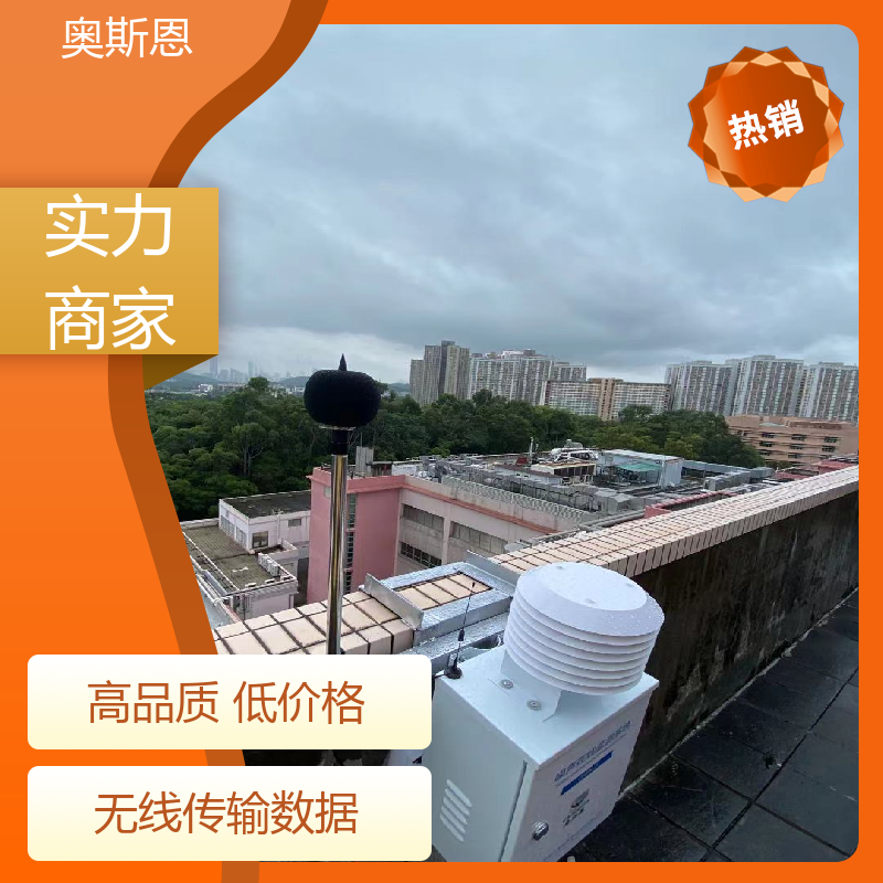 奥斯恩 学校 可视化噪声成像仪 自主研发 可按需定制