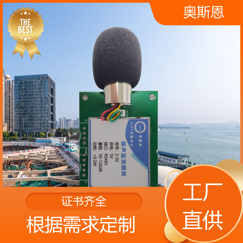 学校 手持式噪声检测仪 功能齐全 可按需定制 奥斯恩
