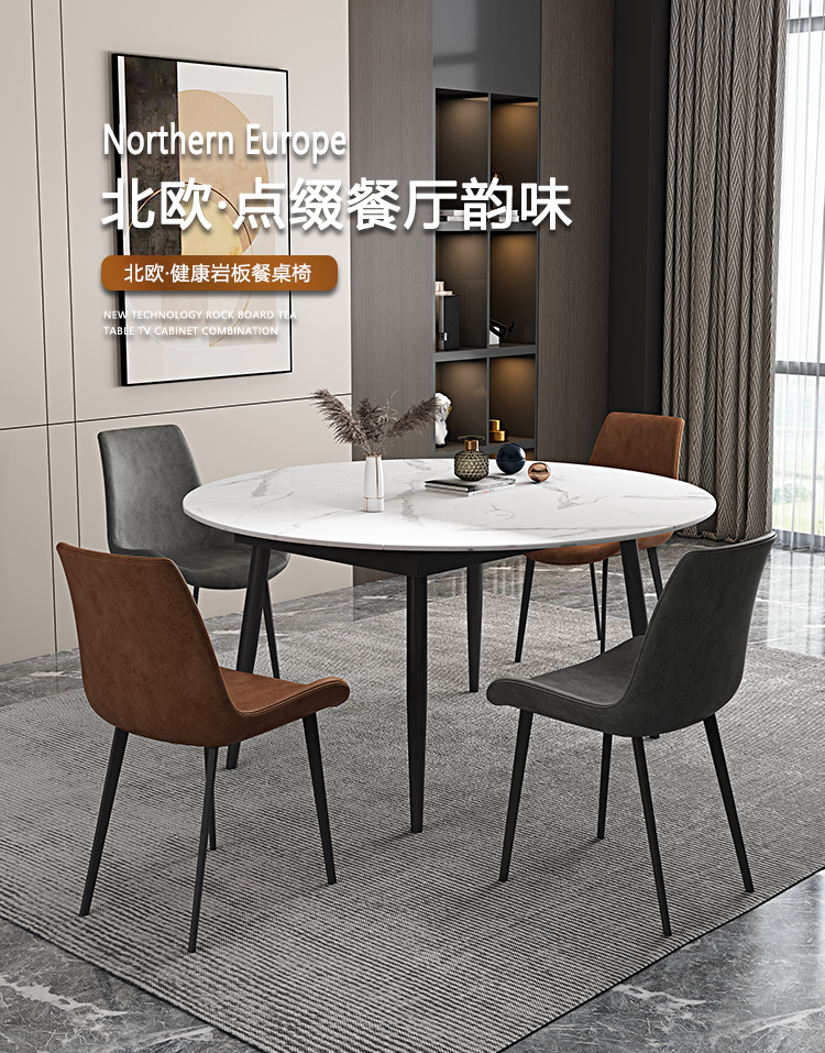 Nordic Light Luxury Simple Modern Rock Plate Dining Table Home Restaurant Size Unit Minimal Telescopic Round Table and Chair Combination