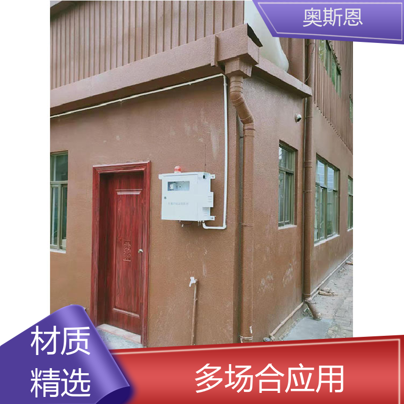 奥斯恩 污水厂恶臭在监测系统 实时监测 按需可定