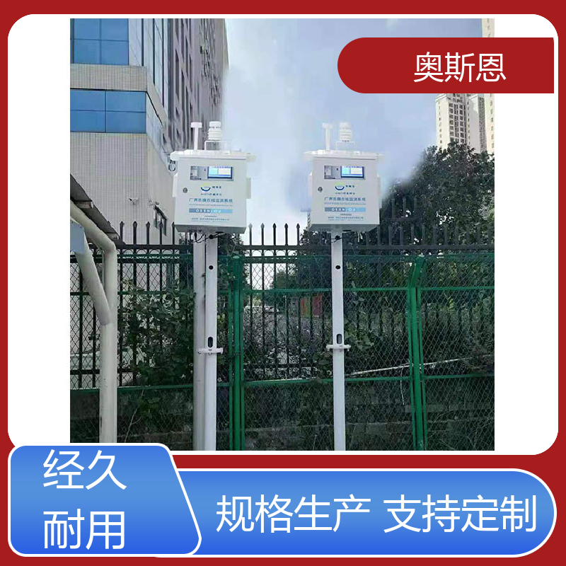 科技园区 污水处理恶臭臭气监测 自主研发 奥斯恩