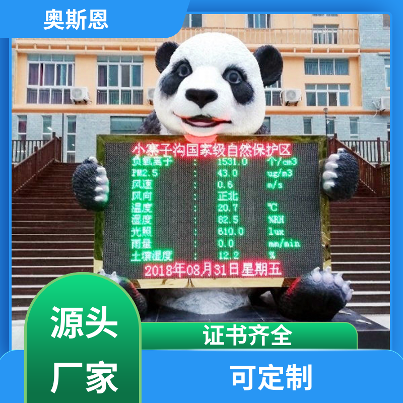 煤场 湿地生态空气指数 自主研发 性能可靠 奥斯恩
