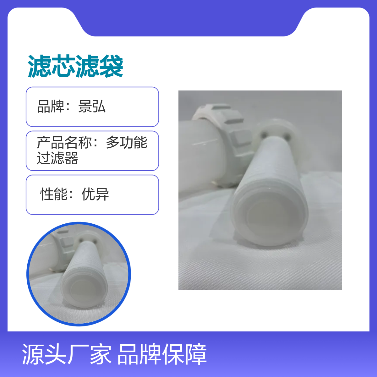 景弘单芯塑胶袋式过滤器 赠滤芯滤袋 品牌保障 性能优异