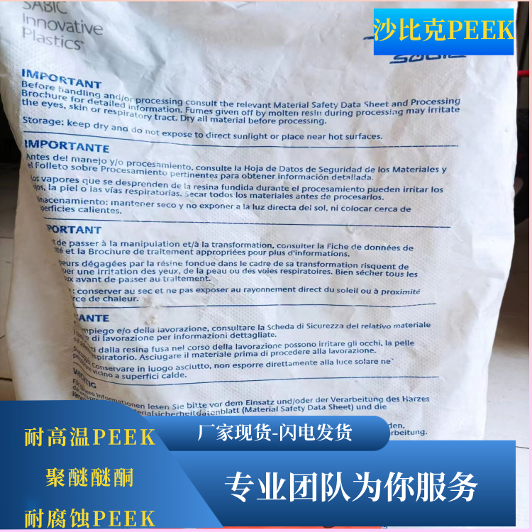 美国基础创新阻燃耐磨汽车应用PEEK聚醚醚酮PDX-L-92134-NAT