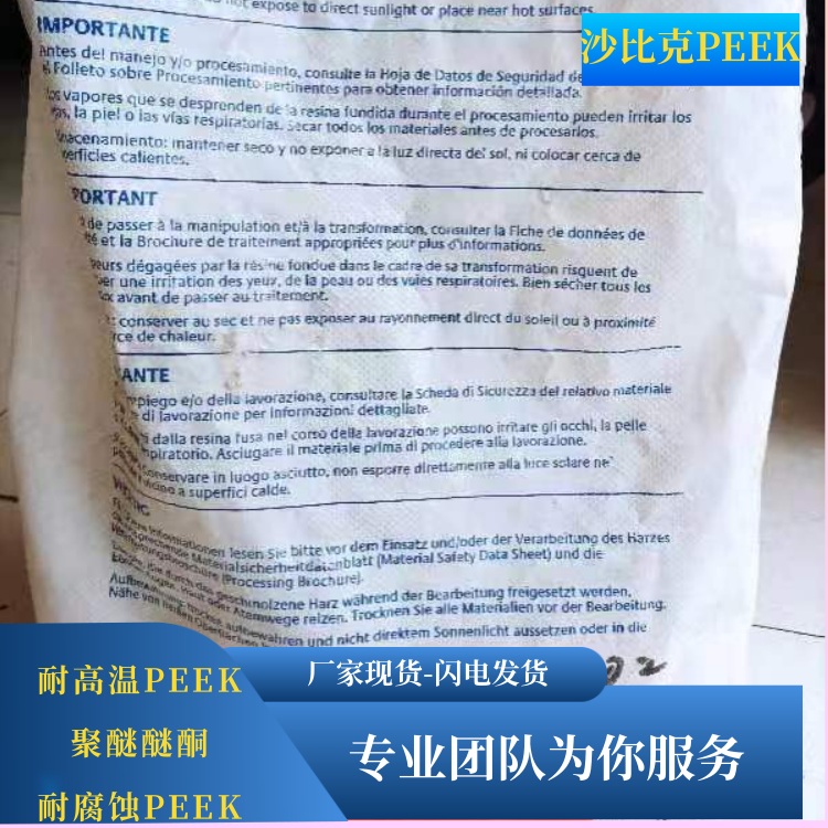 美国基础创新高耐磨高润滑离合器齿环应用PEEK聚醚醚酮LL004C
