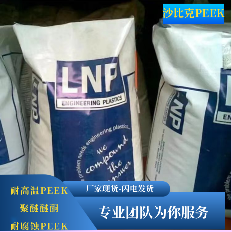 美国苏威辐射消毒高流动工业薄膜应用PEEK聚醚醚酮KT-880-FW30