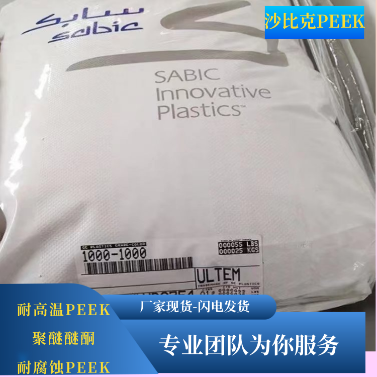 美国基础创新抗化学耐溶剂齿轮应用PEEK聚醚醚酮LCL33E-BKNAT