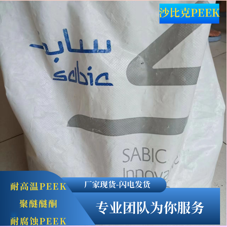 美国基础创新高刚性增强级发动机内罩应用PEEK聚醚醚酮LF-1004