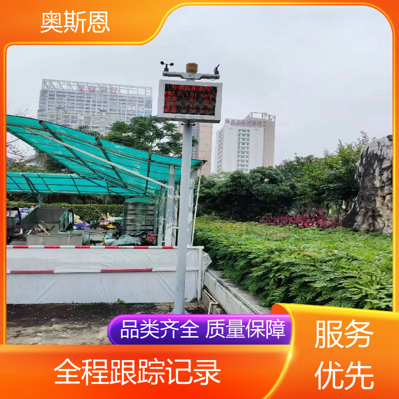 奥斯恩 煤场 便携式环境噪音检测仪器 防爆材质 可按需定制