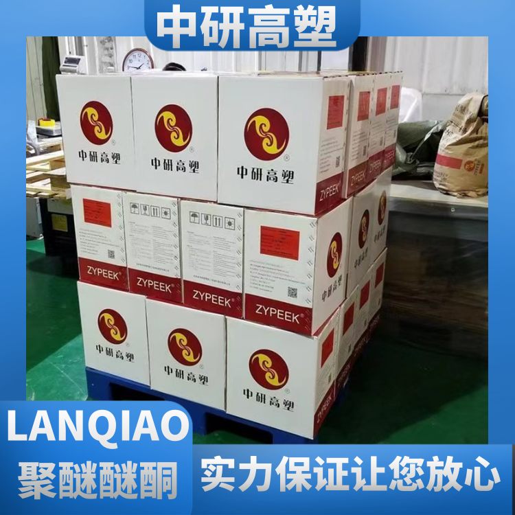 中研高塑耐老化高耐磨工业机械应用PEEK聚醚醚酮550GL30