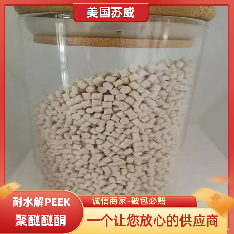 中研高塑耐高温阻燃电子电气应用PEEK聚醚醚酮770PF
