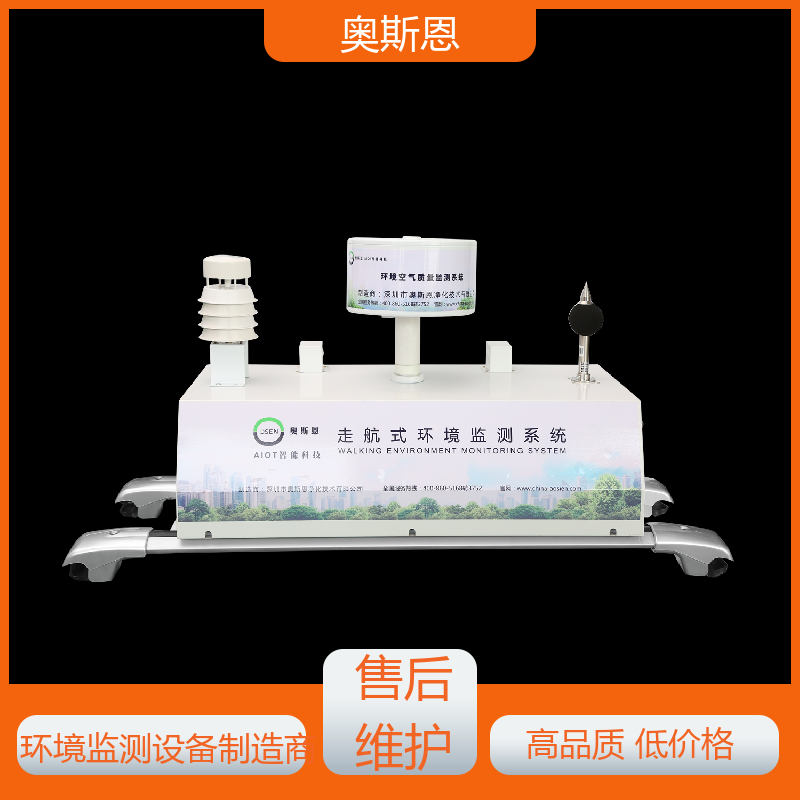 奥斯恩 道路 手持式噪音测量仪 自主研发 可按需而定