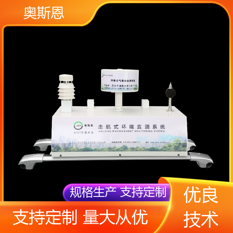 道路 可视化噪声成像仪 功能齐全 可按需定制 奥斯恩