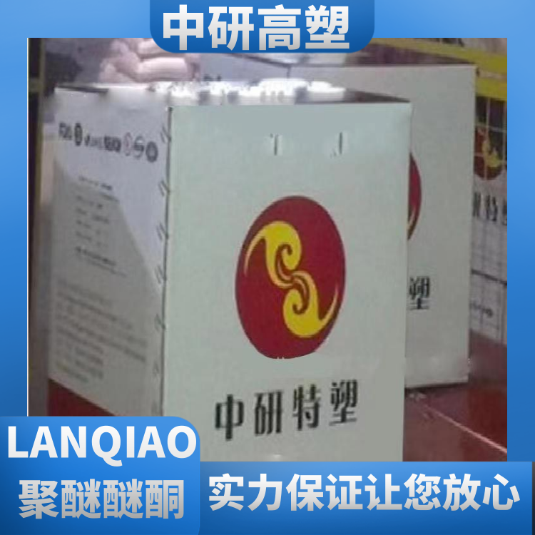 中研高塑耐化学高抗冲油井联接器应用PEEK聚醚醚酮550PF