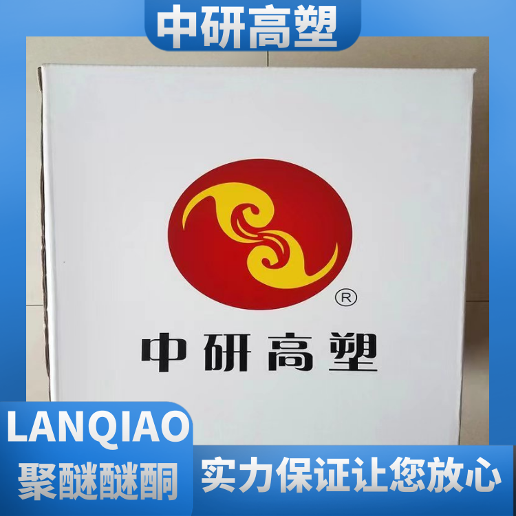 中研高塑高流动低磨损率汽车部件应用PEEK聚醚醚酮330PF