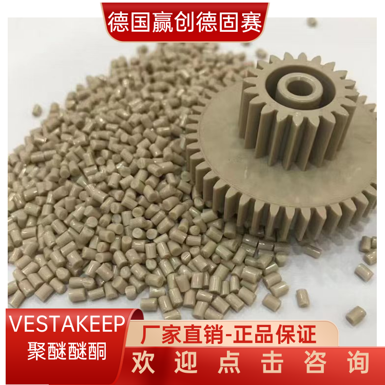 德国赢创德固赛耐化学阻燃显示照明应用PEEK聚醚醚酮4000G