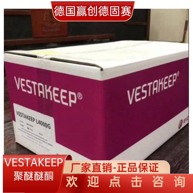 德国赢创德固赛中等粘性自熄包扎带应用PEEK聚醚醚酮2000G