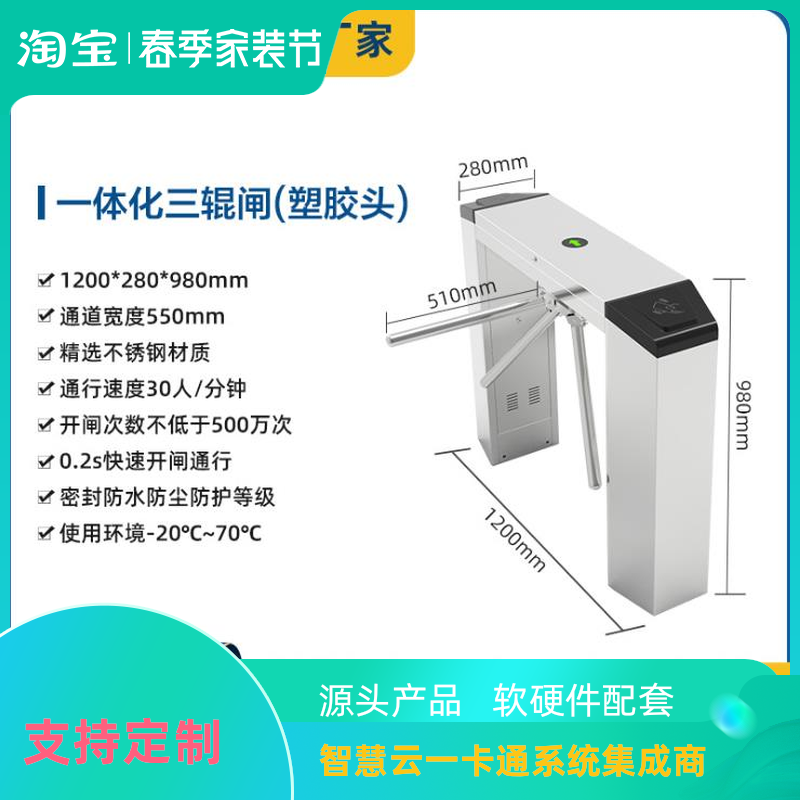通道闸机 三辊闸工厂 智能翼闸 摆闸 旋转门定制