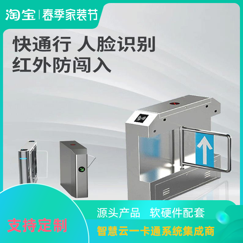 三辊闸机人行通道摆闸小区工地测温门禁系统动翼闸态测温人脸识别