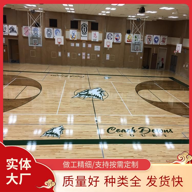  博纳 NBA级别专用实木地板厂家批发 等级A级/B级 枫木三拼 设计