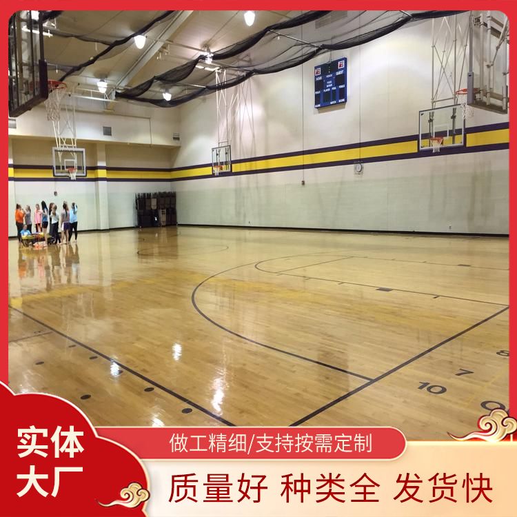  博纳 篮球馆专用实木地板批发 适用场所室内运动型 原木 工厂漆