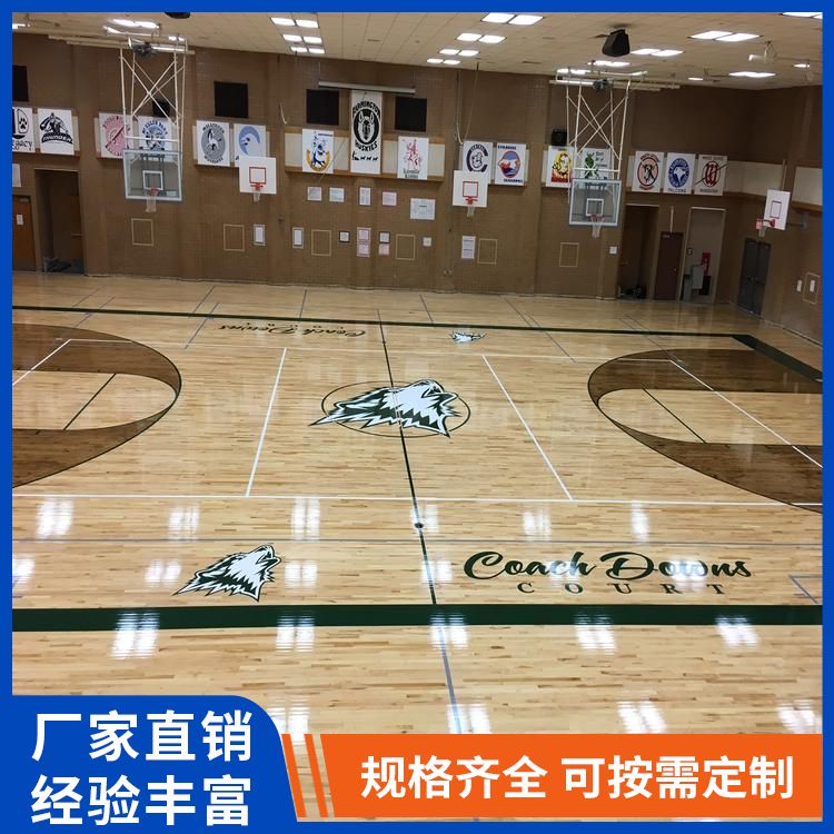  博纳 加拿大枫木运动地板厂家批发 特殊用途防滑 B级 生产厂