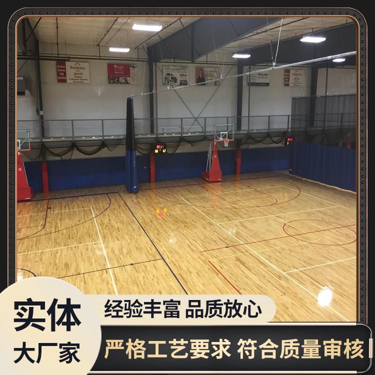  博纳 NBA级别枫木运动地板厂家直供 特殊用途防滑 22mm 材料