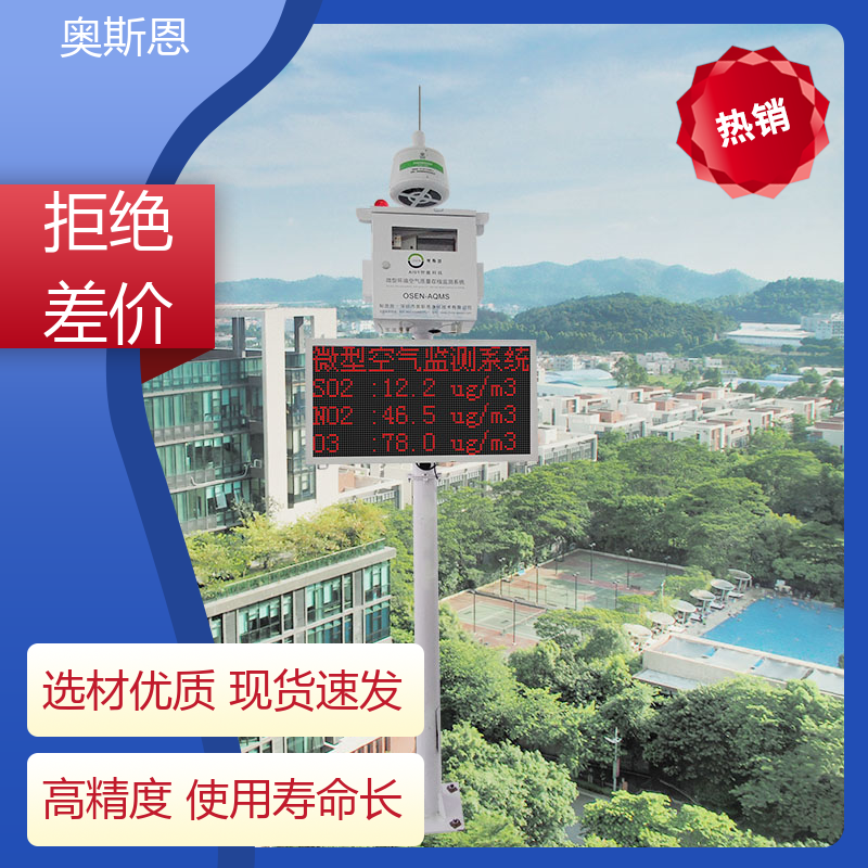奥斯恩 精致打造 室内空气质量检测仪 抗干扰 证件齐全