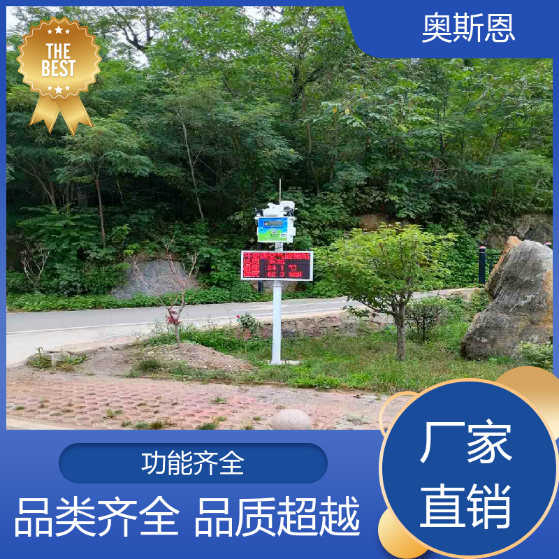 奥斯恩 品质多样 地下车库空气质量检测仪 无线传输 自主定制