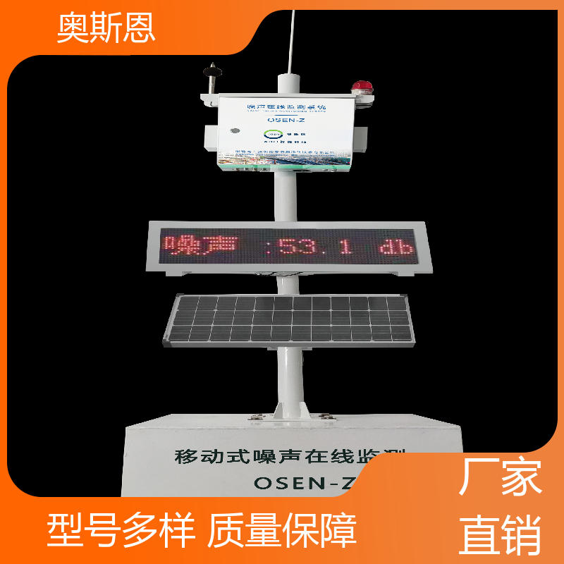奥斯恩 学校 可视化噪声成像仪 防爆材质 可按需定制