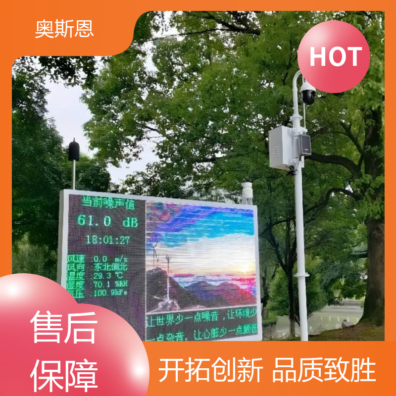 煤场 可视化噪声成像仪 功能齐全 可按需而定 奥斯恩