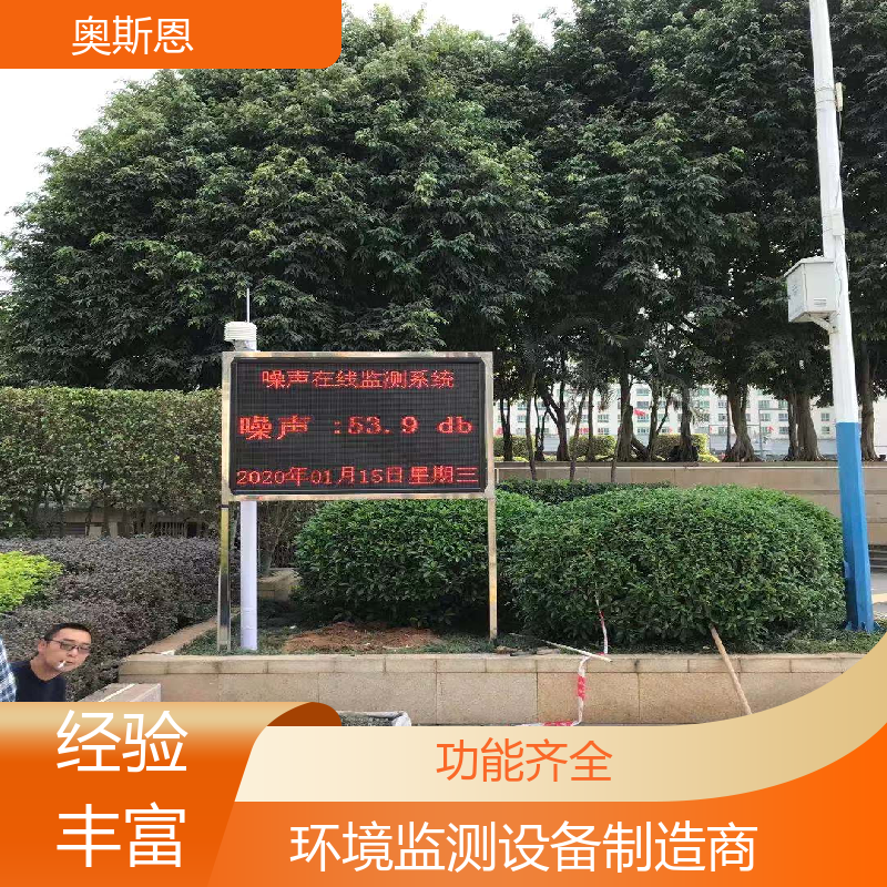学校 手持式噪声检测仪 品牌制造 可按需而定 奥斯恩