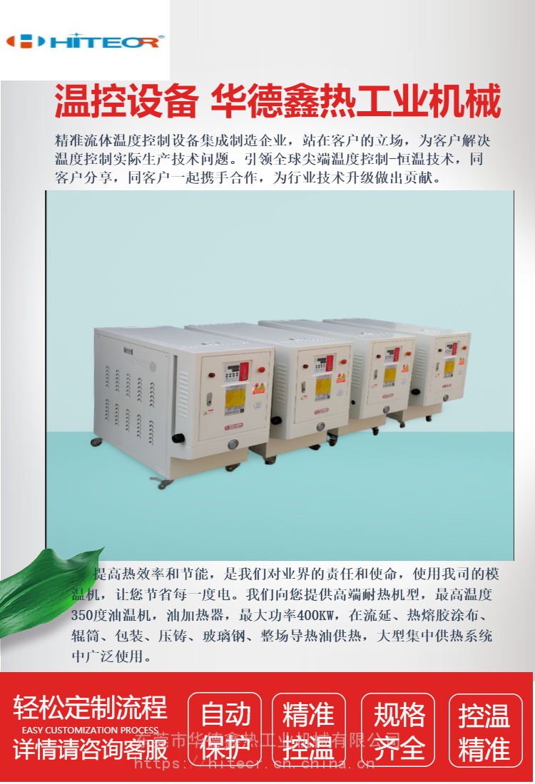 Sulfide oil heater, vulcanization machine, heating mold temperature machine, laminated plate temperature control mold temperature machine