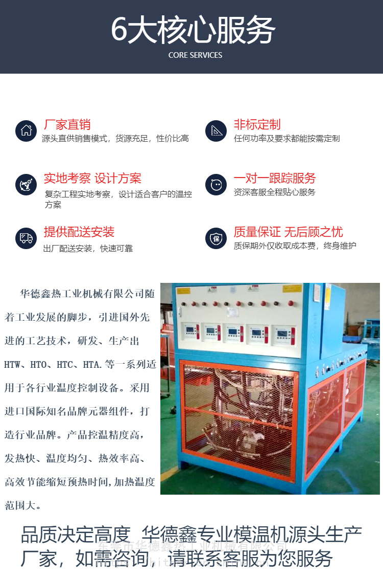 Sulfide oil heater, vulcanization machine, heating mold temperature machine, laminated plate temperature control mold temperature machine