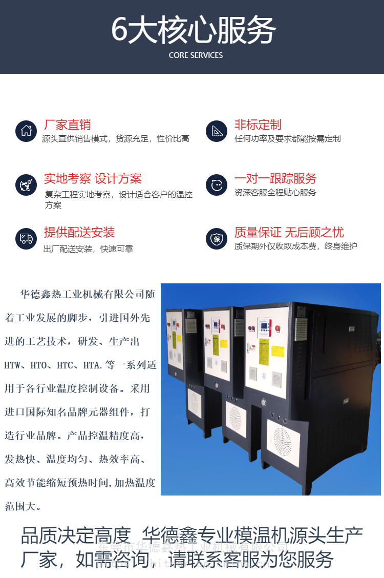 Sulfide oil heater, vulcanization machine, heating mold temperature machine, laminated plate temperature control mold temperature machine