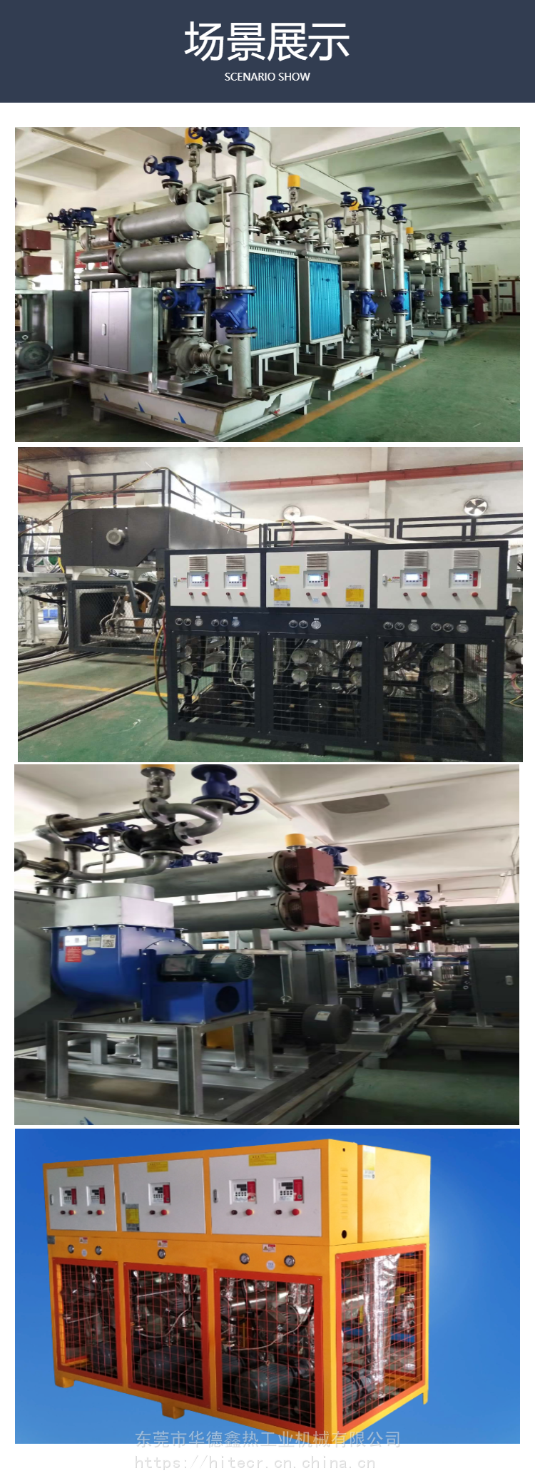 Sulfide oil heater, vulcanization machine, heating mold temperature machine, laminated plate temperature control mold temperature machine