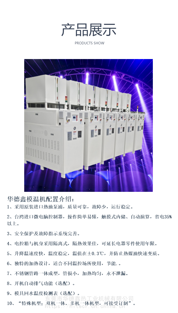 Electric heating oil furnace, high-temperature oil mold temperature machine, circulating oil heater, Huadexin factory