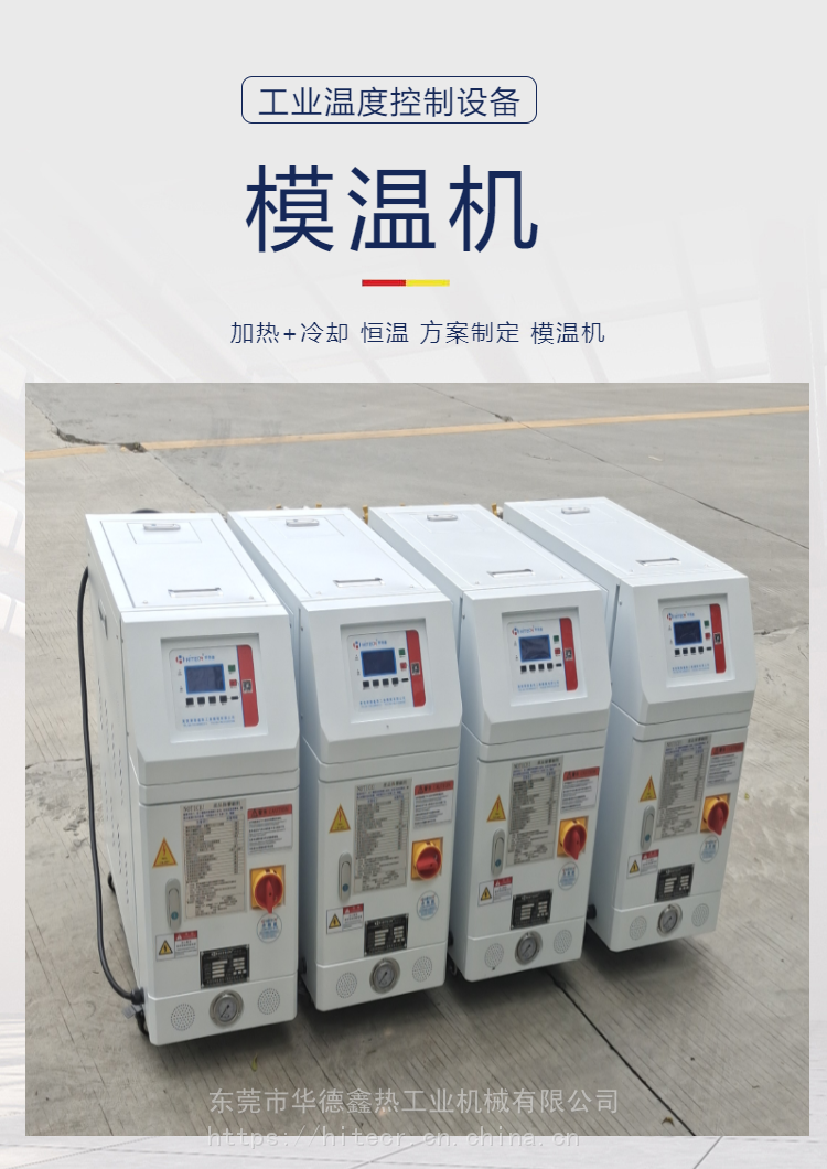 Electric heating oil furnace, high-temperature oil mold temperature machine, circulating oil heater, Huadexin factory