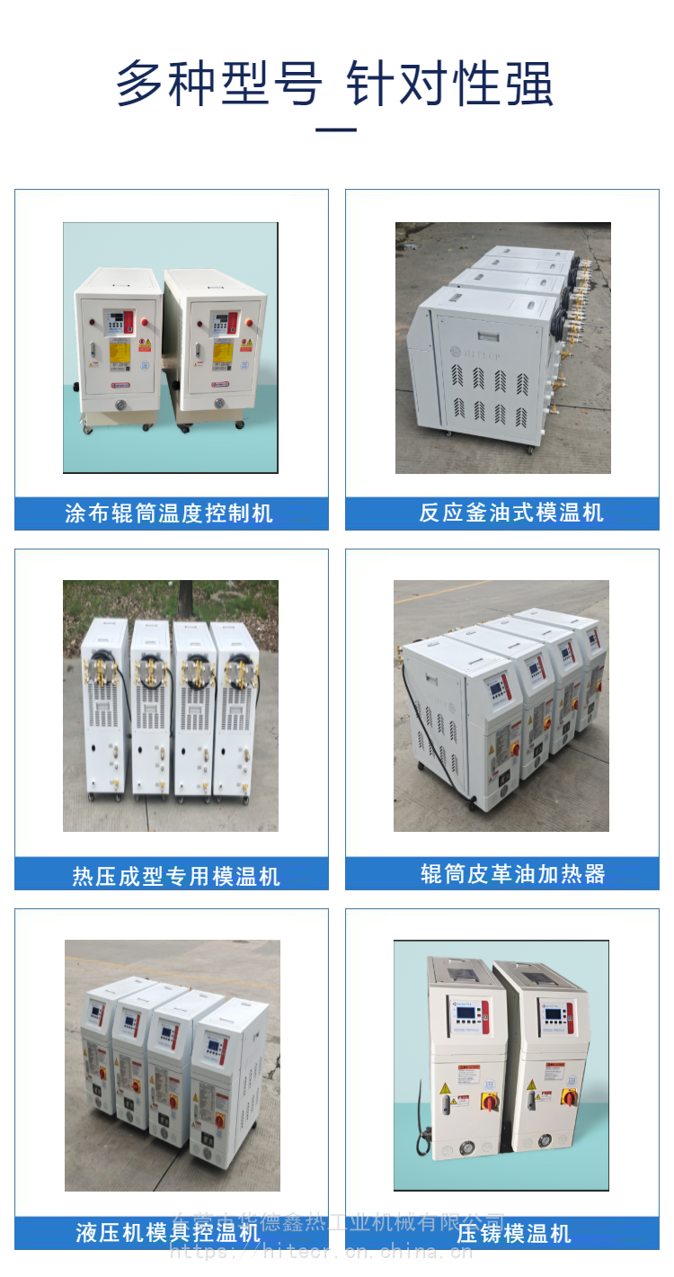 Electric heating oil furnace, high-temperature oil mold temperature machine, circulating oil heater, Huadexin factory