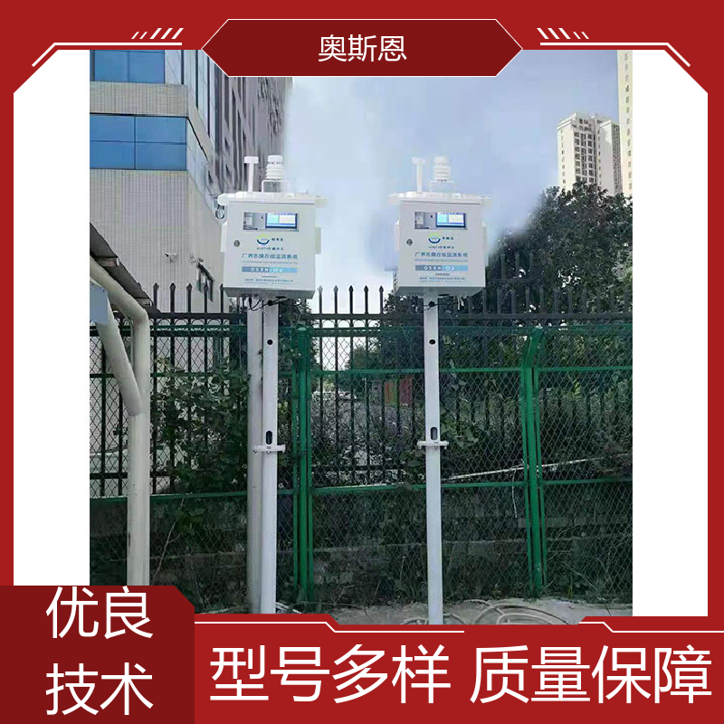 奥斯恩 制药厂 垃圾填埋恶臭监测 质量保障 售后无忧