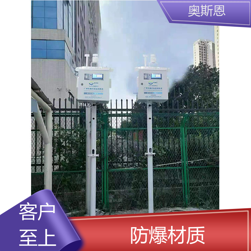 制药厂 污水厂恶臭在线监测系统 自主研发 奥斯恩