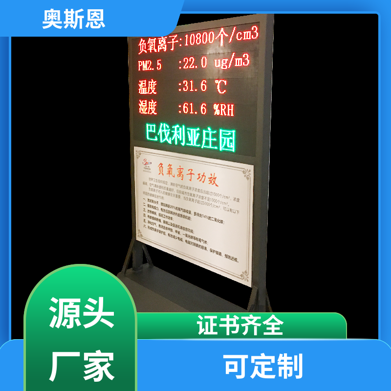 奥斯恩 隧道 负氧离子监测系统软件 自主研发 分辨率高