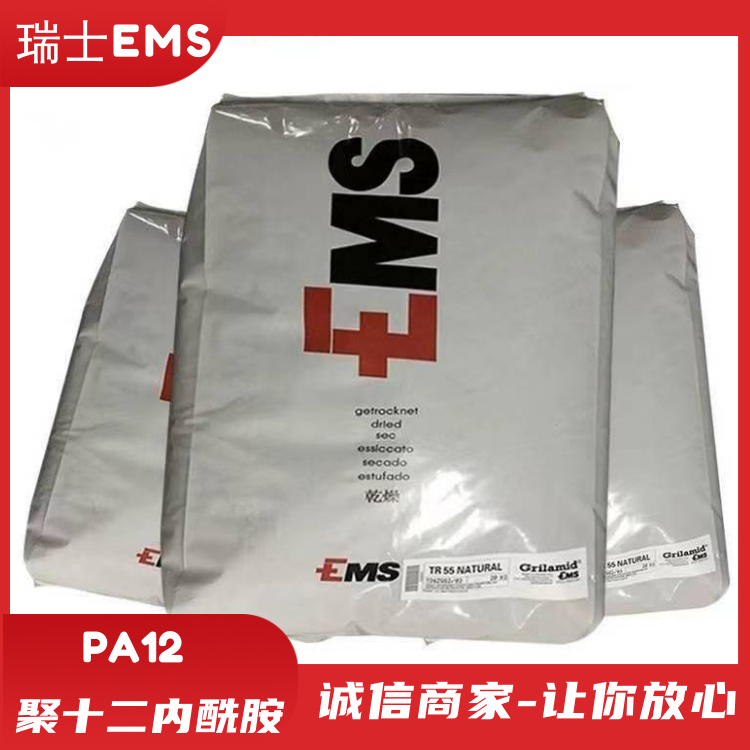瑞士EMS低粘度高流动体育用品应用PA12聚十二内酰胺L-16-LM
