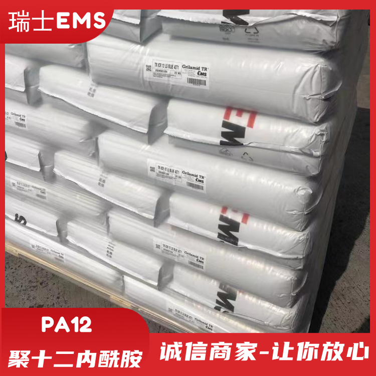 Swiss EMS transparent anti ultraviolet medical packaging application PA12 polydodecarbolactam FE8406