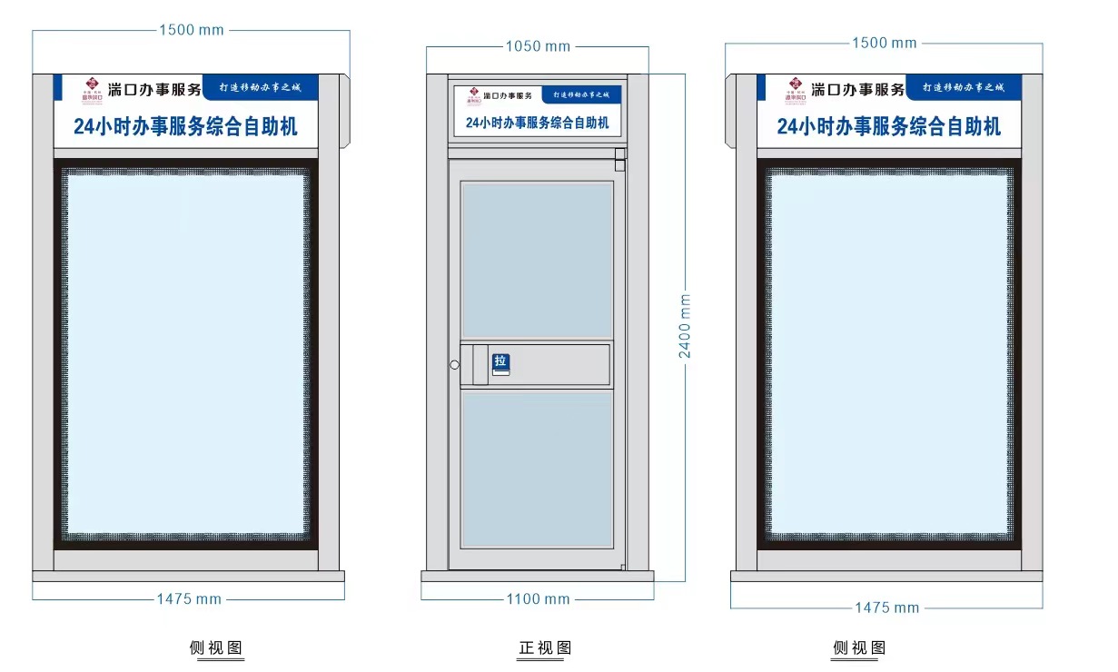 The manufacturer specializes in producing indoor lobby style protective cabins, self-service cabin payment covers, rain proof pavilions, and sealing