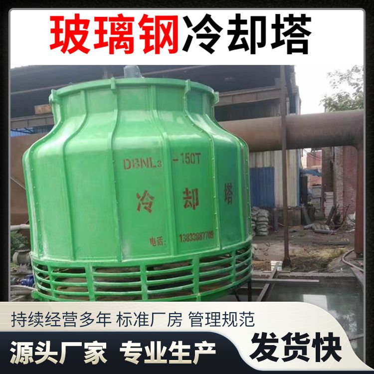 Shijin Fiberglass Reinforced Plastic Cooling Tower Counterflow Cooling Tower Circular Industrial Cold Water Equipment 600 tons for Chemical Plants